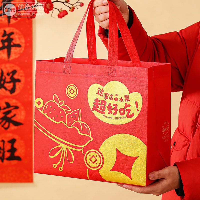 鲜元红色喜庆马年无纺布外卖袋图片
