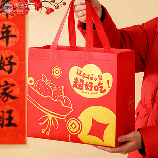 鲜元可定制新春款红色马年通用百搭无纺布水果果切外卖打包袋