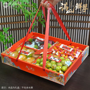 鲜元喜庆国风红色水果礼品盒四合一六合一打包盒纸质通用混搭空盒