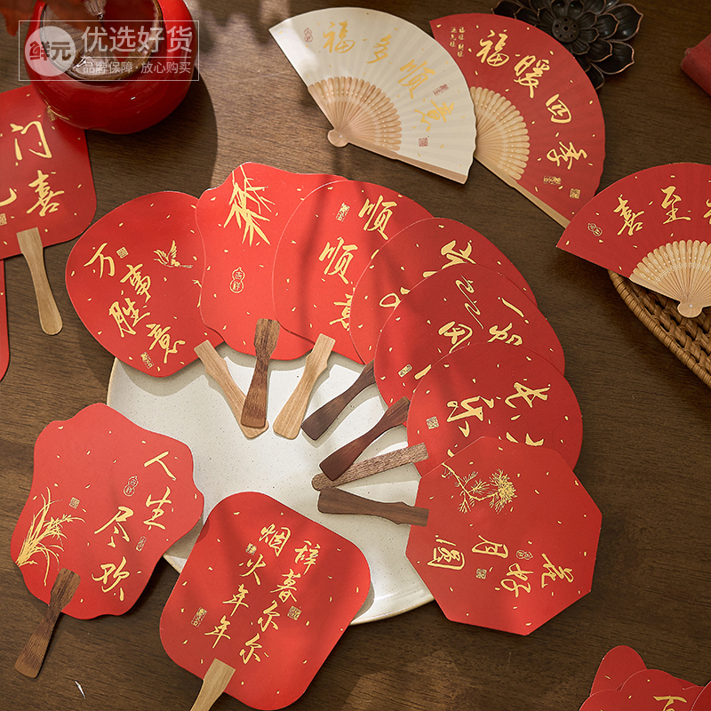 果闪闪国风喜庆国潮祝福礼盒贺卡