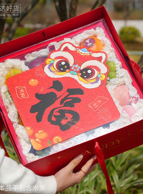 鲜元10斤装高档礼盒烫金喜庆红色福透明水果礼品包装盒简约空盒子