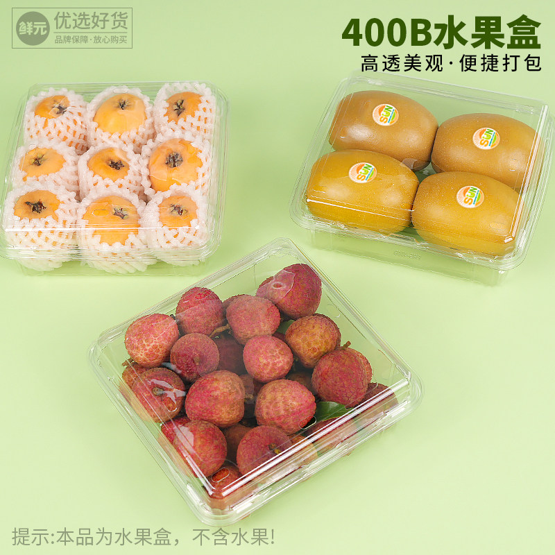 一次性正方形水果包装盒