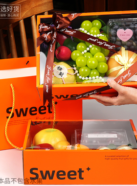 鲜元混搭通用6-10斤装橙色双层透明团购水果礼盒带手提简约包装盒