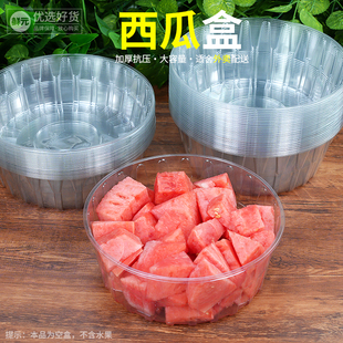 新款西瓜大圆盒大号大容量哈密瓜水果盒5斤水果摊鲜切果盒无盖