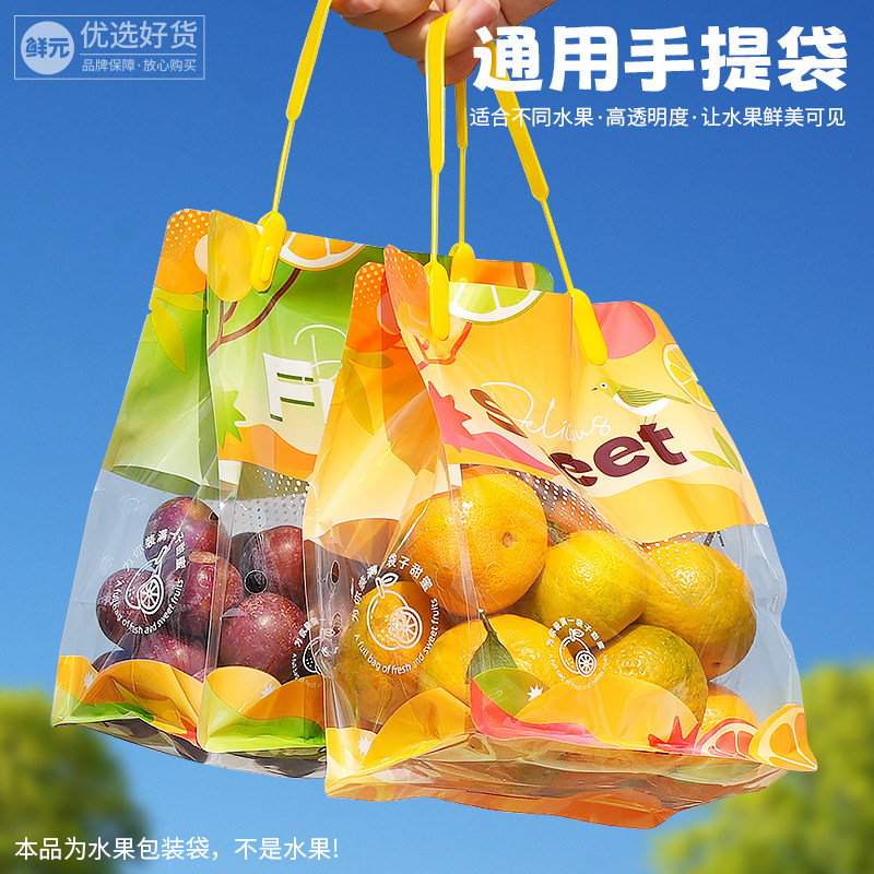 小容量1.5斤装水果保鲜袋金桔手提包装袋砂糖橘李子冬枣通用风琴