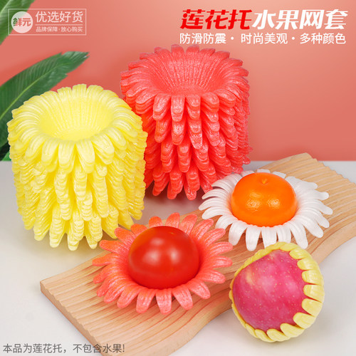 鲜元花瓣托盘水果陈列展示底托