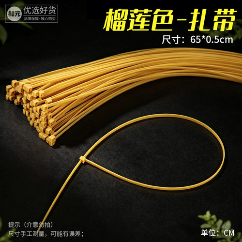 榴莲绑带高强度尼龙加长