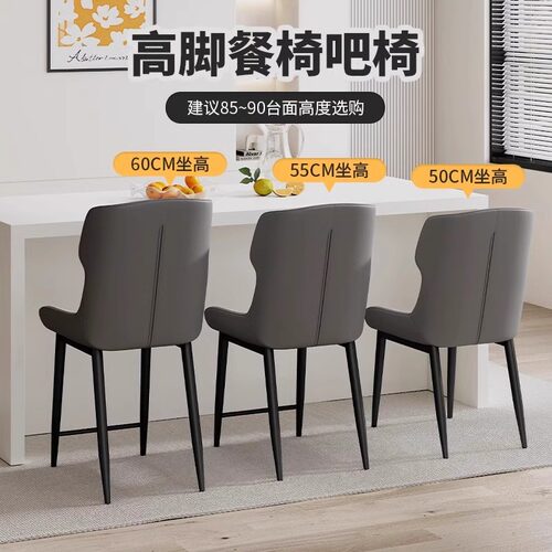 定制岛台轻奢吧台高脚椅子505560CM加高餐椅简约家用舒服靠背凳子