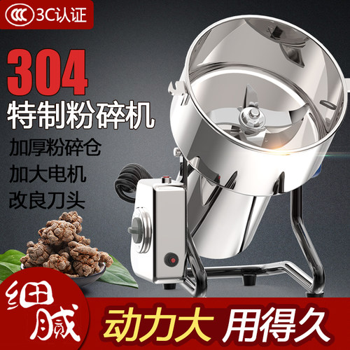 【三七特制】久品粉碎机升级款
