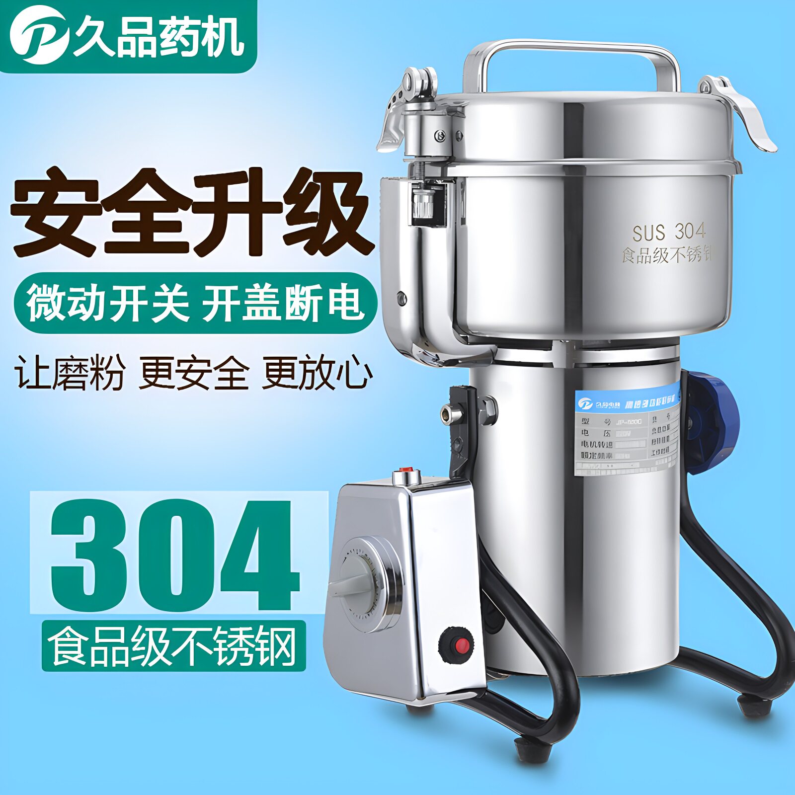 【新】久品中药粉碎机小型磨粉机阿胶三七打粉机香粉超细研磨机
