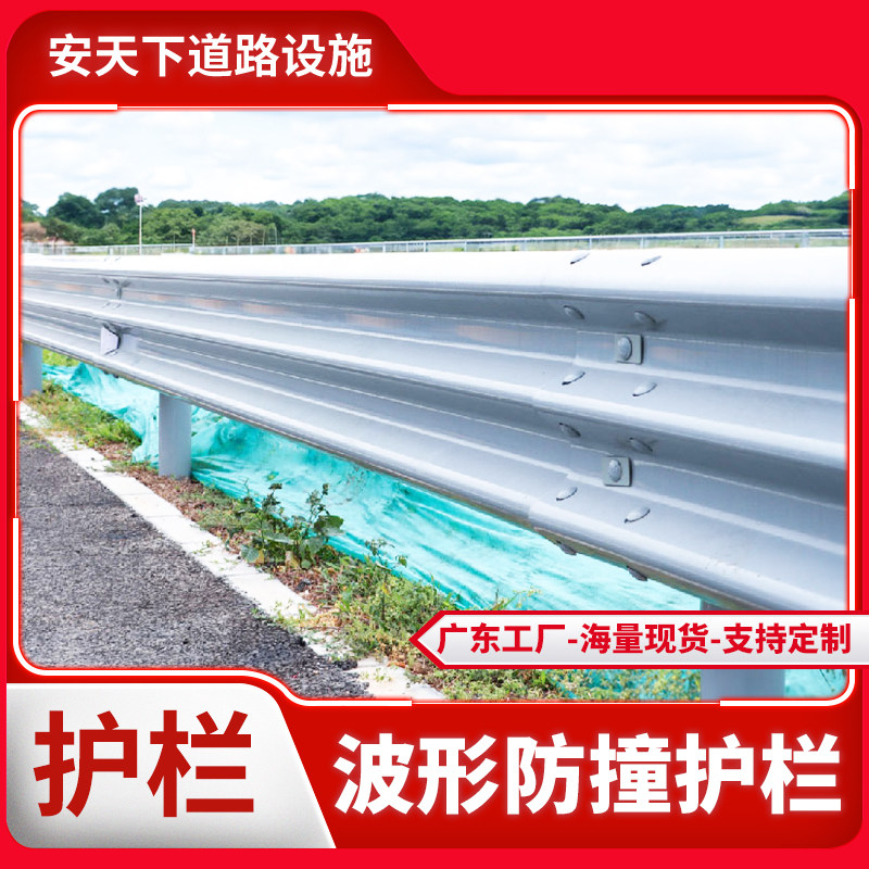 高速公路波形护栏热镀锌两波三波防撞护栏板乡村道路防撞隔离栏
