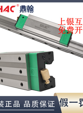 台湾鼎翰SHAC滚柱导轨滑块GRH25SA RG30 RGH35GRH GRW45CC HA HC