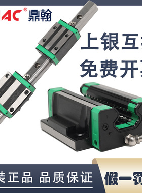 鼎翰SHAC直线导轨滑块GHH/GHW/HGH/HGW15 20 25 30 35 45CA/CC