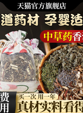 防蚊虫艾草香囊包香包