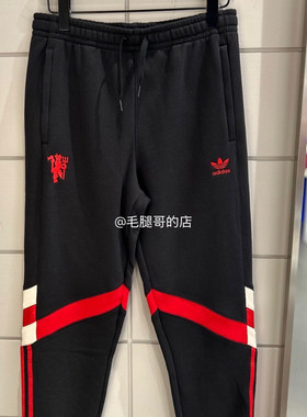 Adidas阿迪达斯MUFC OG PNT曼联足球休闲束脚加绒运动裤 IS6520
