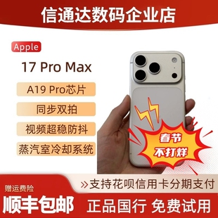 Pro Apple iPhone Max支持移动联通电信5G双卡双待17pro 苹果