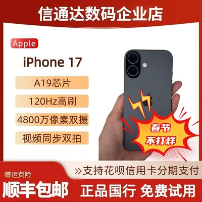 Apple/苹果iPhone17双卡5G现货