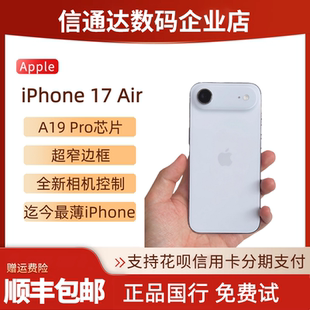 Air正品 iPhone 超薄手机iphone17air 苹果 现货速发Apple