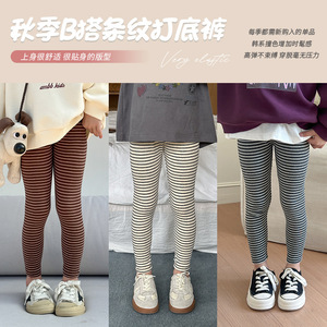 艾摩贝贝秋中大小女童宝宝百搭韩系时尚撞色可外穿修身条纹打底裤