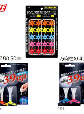 日本Lite高尔夫球钉球托球梯 PUT TEE系列鸭掌球T 颜色随机