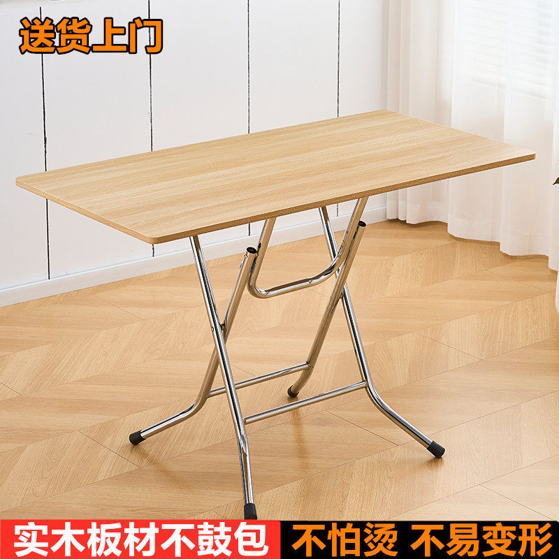 桌子折叠餐桌家用长方形简易吃饭折叠桌