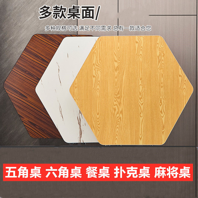 折叠桌饭桌五人六人斗地主棋牌桌五角五位桌六角六位桌扑克牌桌子