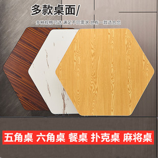 折叠桌饭桌五人六人斗地主棋牌桌五角五位桌六角六位桌扑克牌桌子