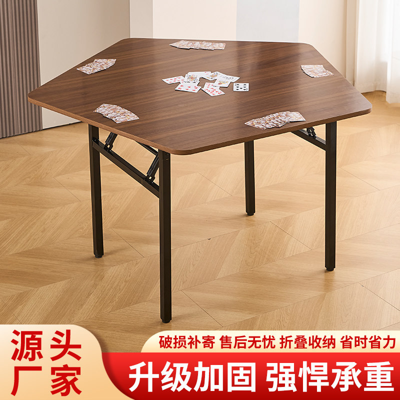 折叠桌五人六人斗地主棋牌桌