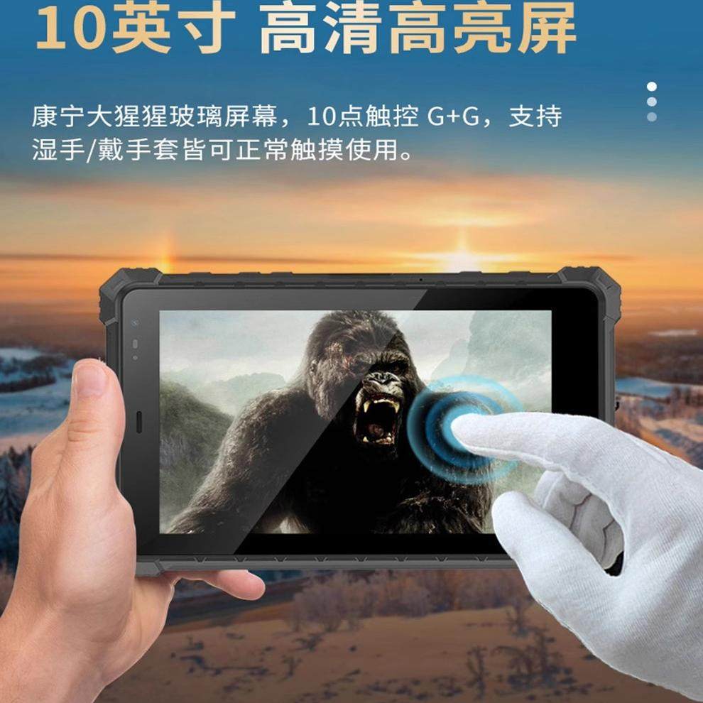 GPS 终端远程定位远程定位高清平板电脑便携户外手持掌上电脑工业