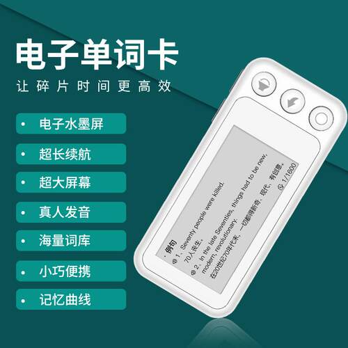 热卖英语电子单词机护眼学习机