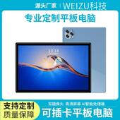 2024款 高端正品 5G平板电脑 10.4寸款 WEIZU