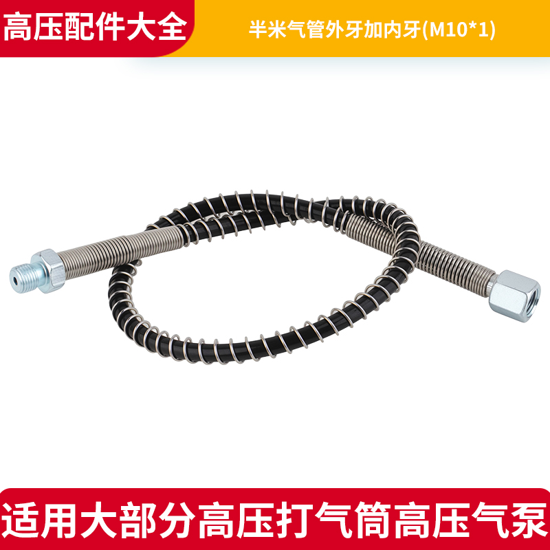 高压打气筒配件30mpa通用螺纹