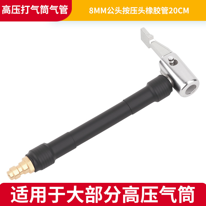 打气筒充气管8mm公头连接管汽车摩托车自行车用法嘴转换快速接头