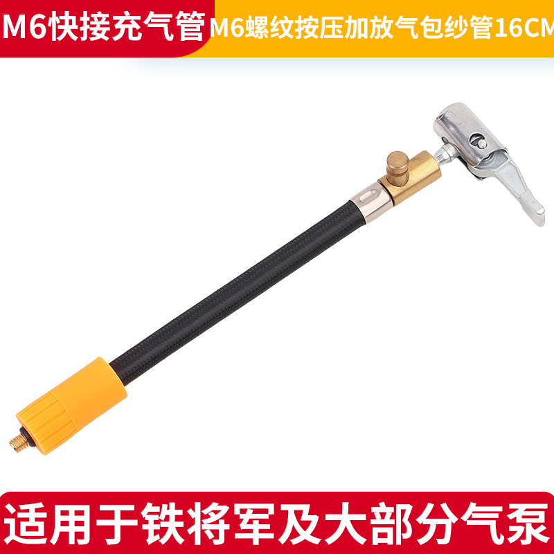 M6螺纹连接机器充气管