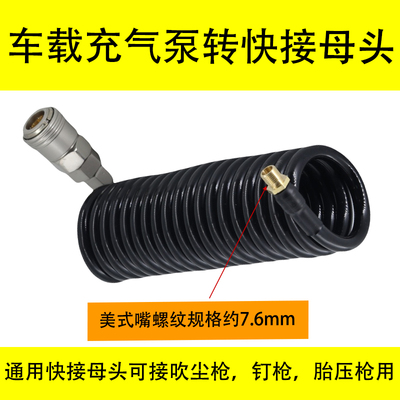 车载充气泵改装木工泵气钉枪