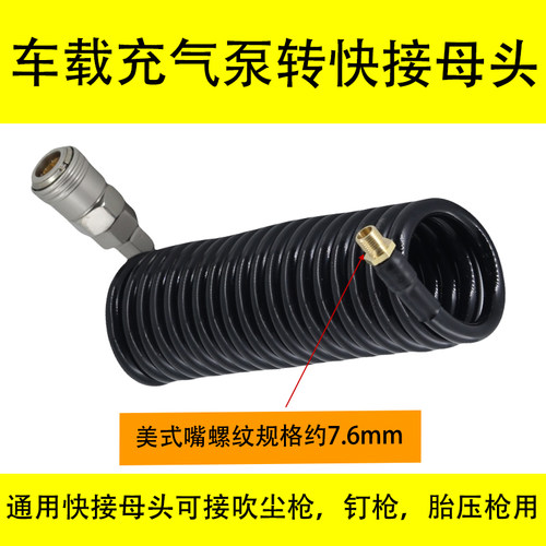 车载充气泵改装木工泵气钉枪