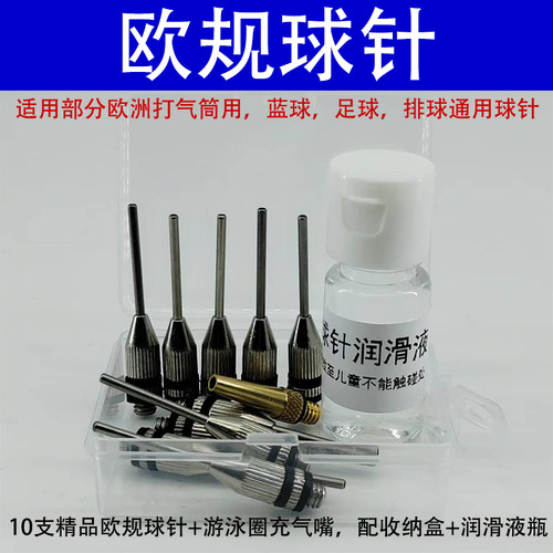 篮球排球足球充气针游泳圈
