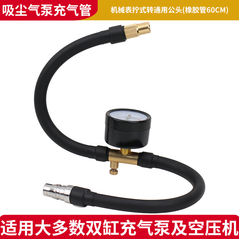 双缸通用公头测压充气泵打气管