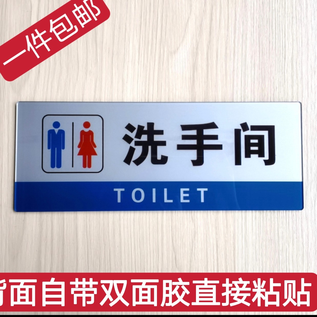 大号亚克力男女洗手间标牌门贴 男女卫生间标志牌 厕所标识提示牌