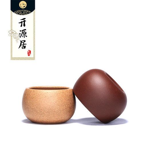 开源居紫砂壶紫砂杯老段胖75ml