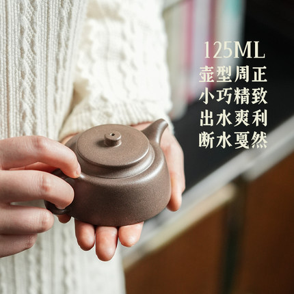 黄龙山原矿紫砂青灰紫泥单一矿料易泡养125cc半手工鱼罩茶壶