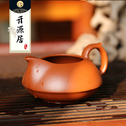 开源居宜兴原矿紫砂 砂宝人 原矿黄龙山朱泥 丹凤公道杯 茶杯茶壶