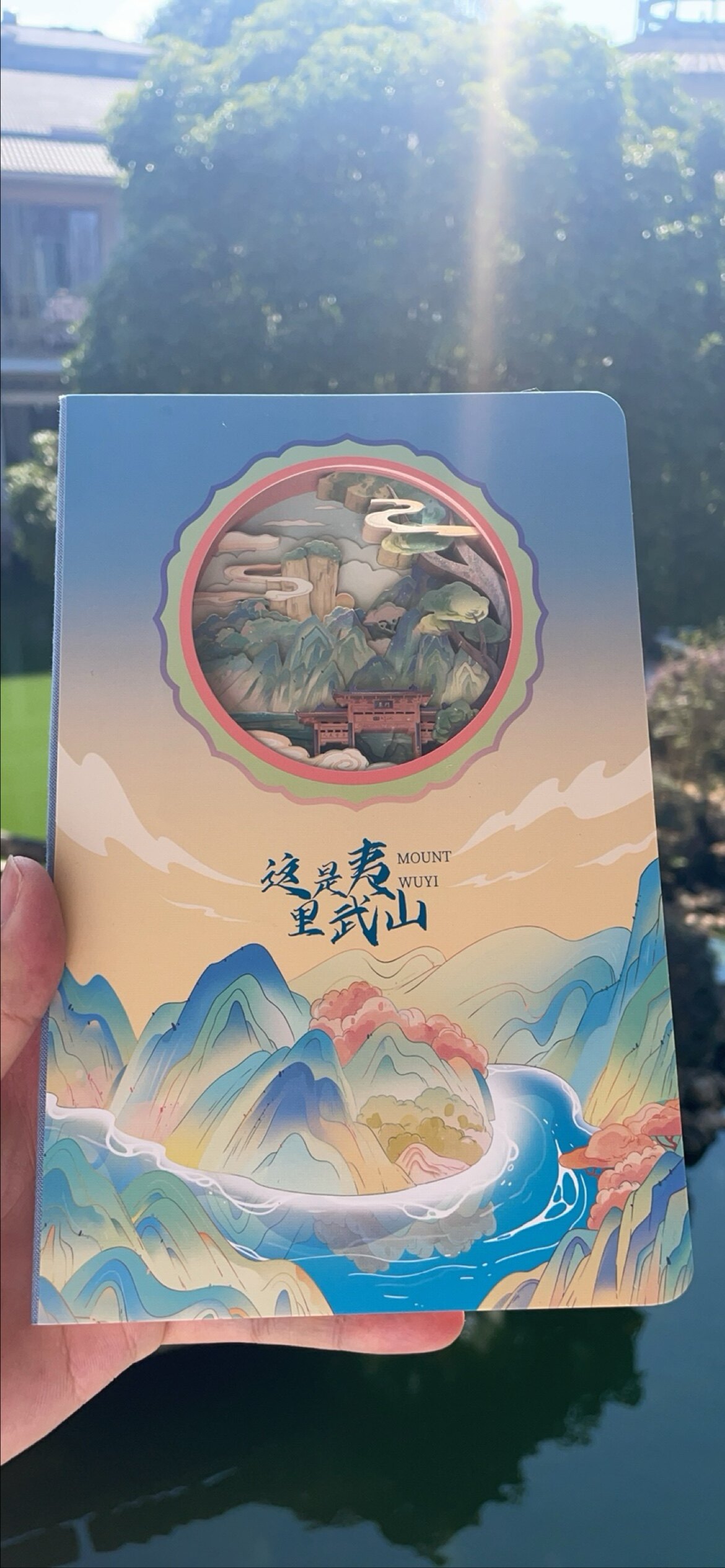 空中武夷山 景点文创玉女峰印象大红袍笔记本盖章本日记本纪念品