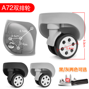 A72旅行箱轮子行李箱拉杆箱配件万向轮脚轮皮箱尼龙轮箱包配件