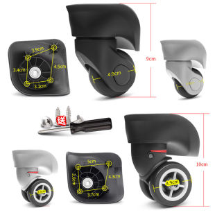 A08万向轮拉杆旅行箱行李箱轮子配件维修脚轮 静音飞机轮耐磨单轮