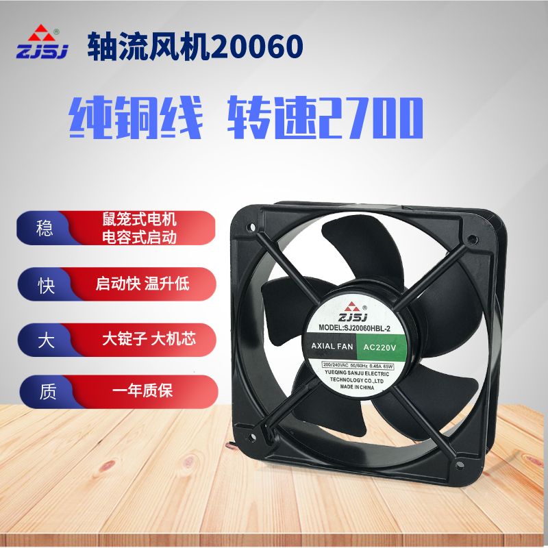 轴流风机SJ20060HBL-2滚珠轴承 20cm65w 散热风扇220v/380v