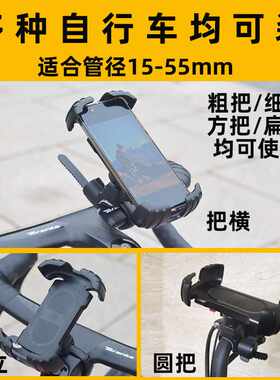 公路自行车手机支架骑行导航