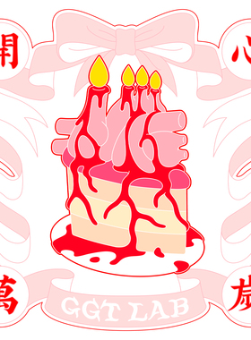 GGT LAB [心脏X蛋糕]金属胸针夜光徽章 原创怪诞可爱恶搞生日礼物