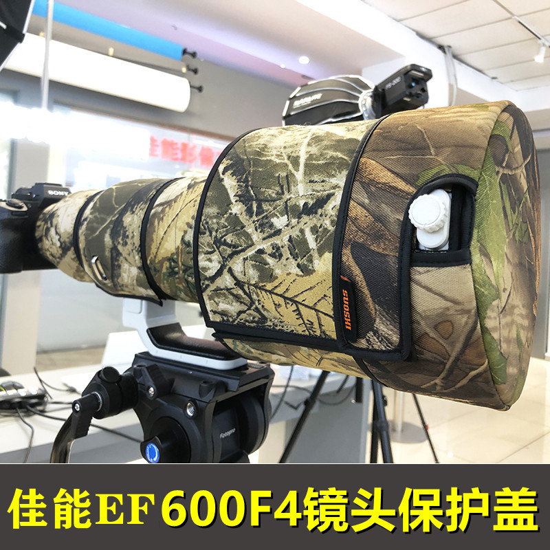 适用canon佳能EF600定焦镜头短镜头盖一代二代三代迷彩遮光罩套