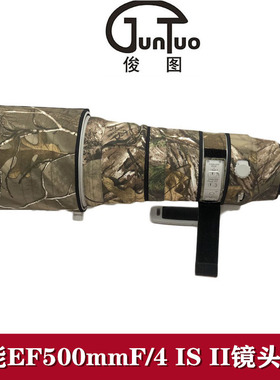 适用佳能CanonEF 500F/4二代镜头炮衣 保护套迷彩防水贴纸防磕碰